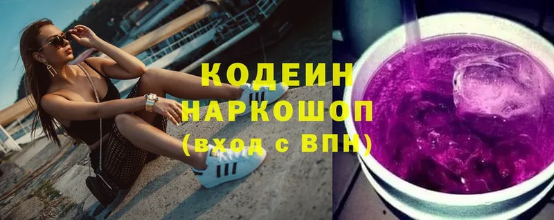 Кодеиновый сироп Lean Purple Drank  Порхов 