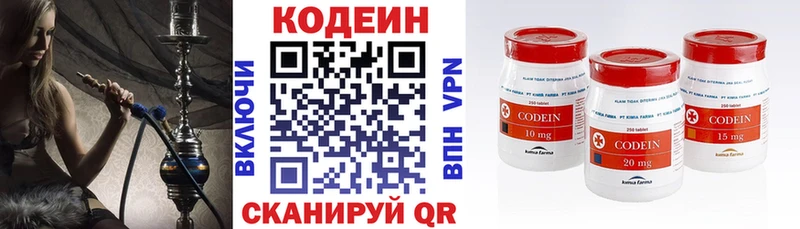 сколько стоит  Порхов  площадка официальный сайт  Codein напиток Lean (лин) 