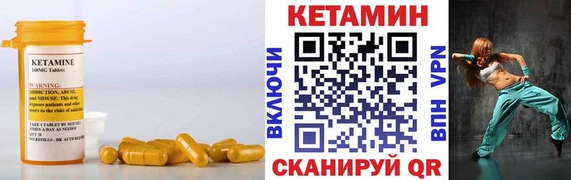 КЕТАМИН VHQ  Порхов 