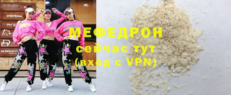 сколько стоит  Порхов  МЕФ мука 