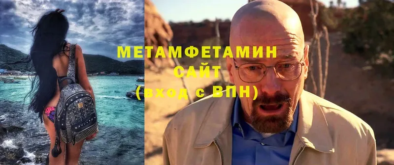 Первитин Methamphetamine  Порхов 